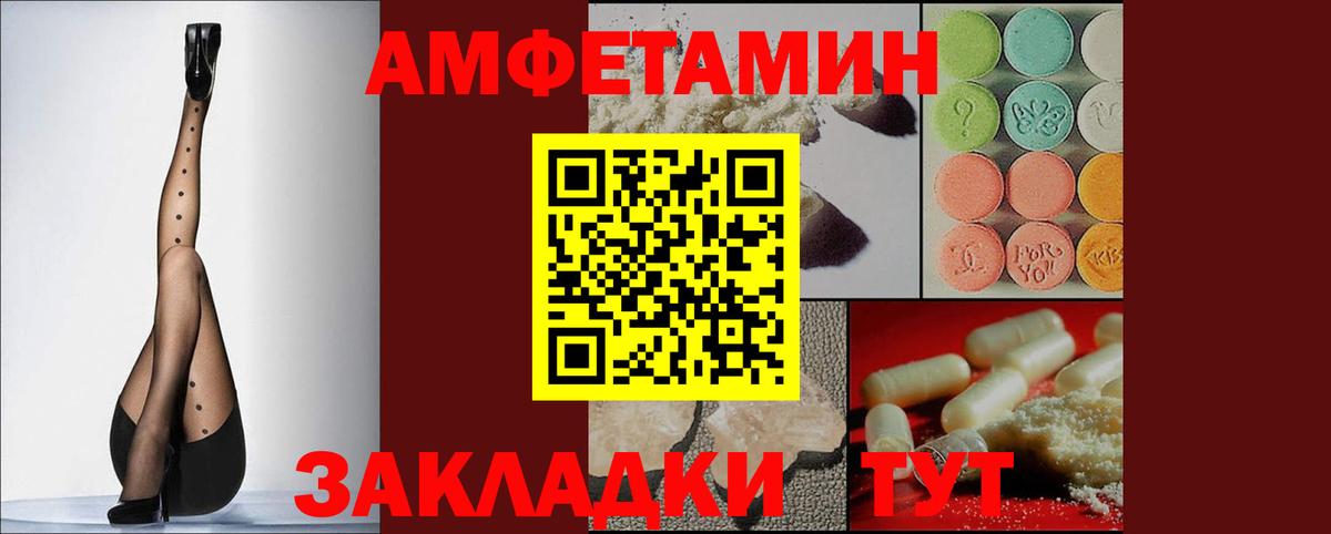 АМФ 97% Скопин