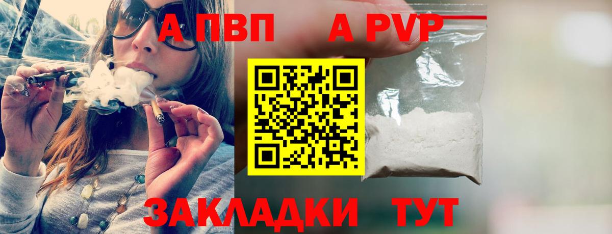 А ПВП мука Скопин