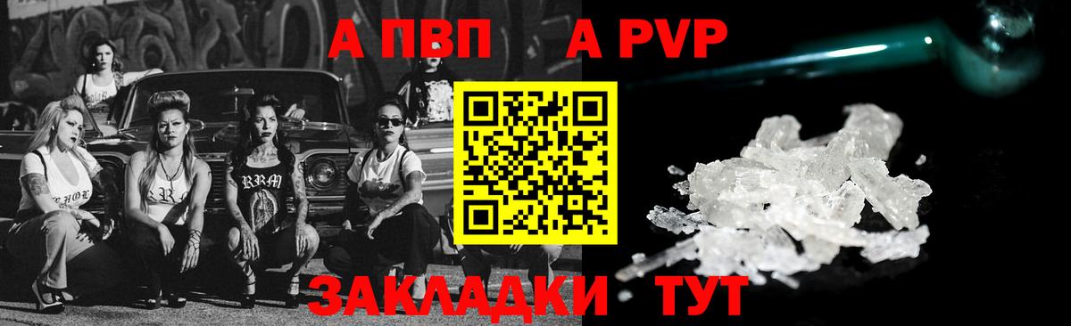 Альфа ПВП СК КРИС  A-PVP СК КРИС  Скопин  Вход с VPN  А ПВП мука 