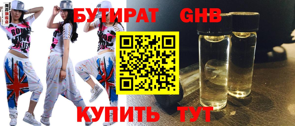 Скопин  Бутират оксана  Вход с VPN 