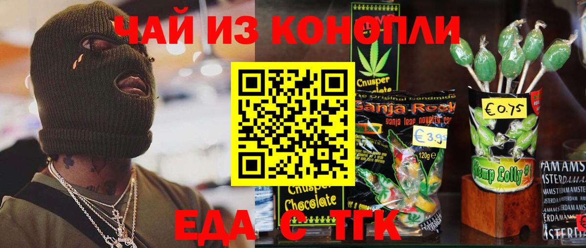 Cannafood марихуана  Вход с VPN  Скопин 