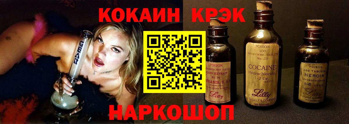 КОКАИН  Кокаин 98%  Скопин  Вход с VPN  Кокаин 97% 