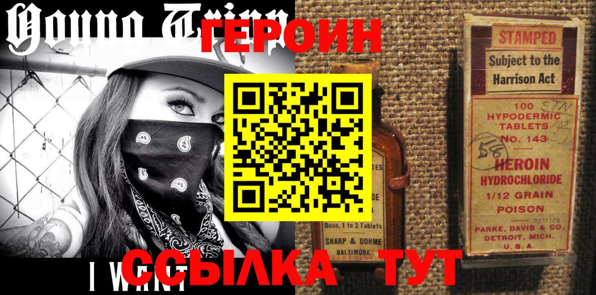 ГЕРОИН  Вход с VPN  Скопин  ГЕРОИН Heroin 