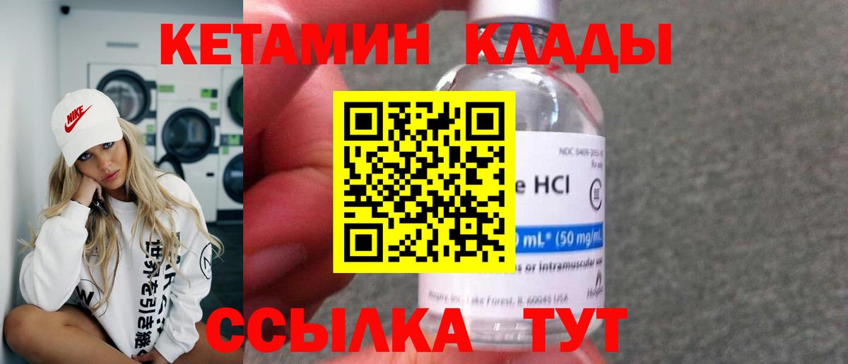 КЕТАМИН VHQ  Кетамин ketamine  Скопин  Вход с VPN 