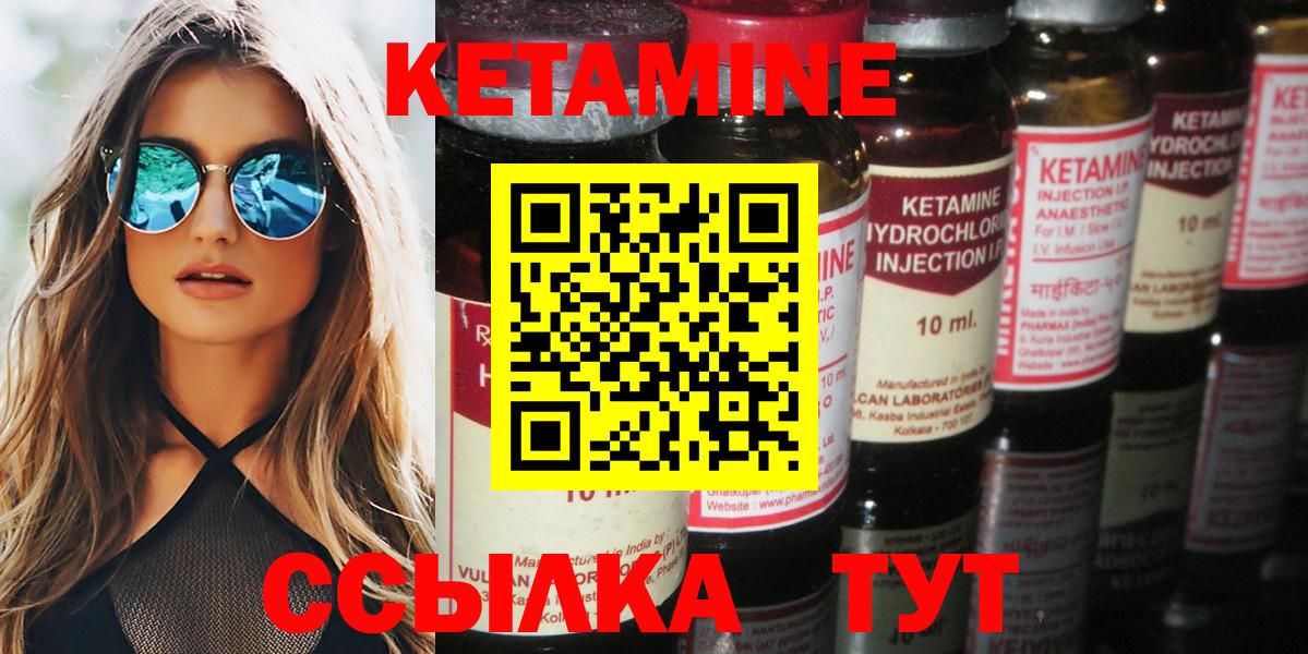КЕТАМИН ketamine Скопин
