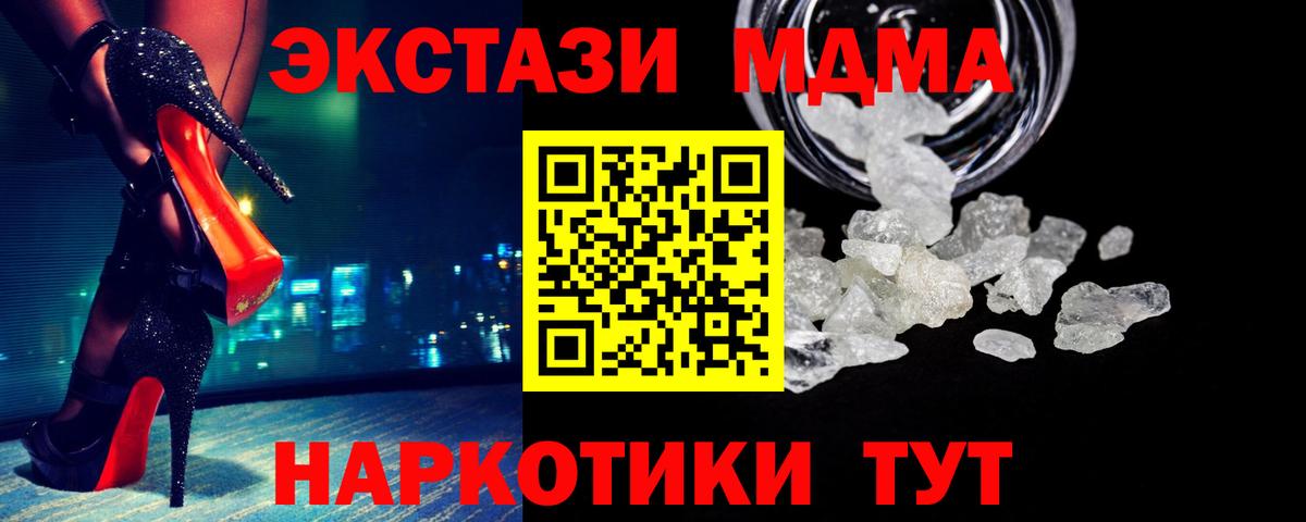 Скопин  MDMA crystal  МДМА Molly  Вход с VPN 