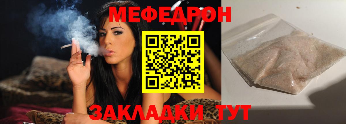 Меф мяу мяу  Скопин
