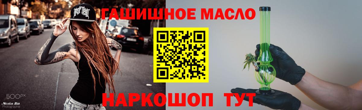 ТГК жижа Скопин
