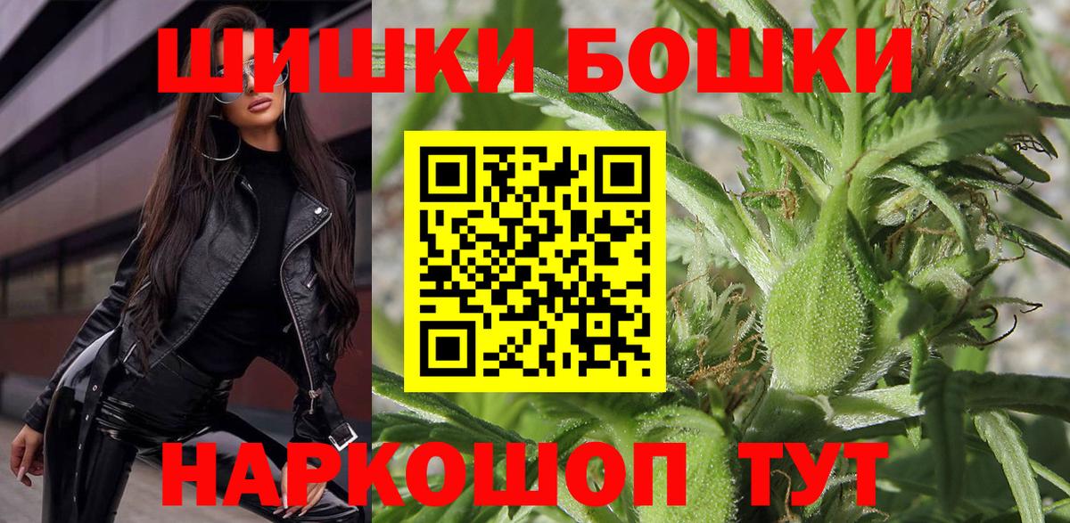 Шишки марихуана AK-47 Скопин